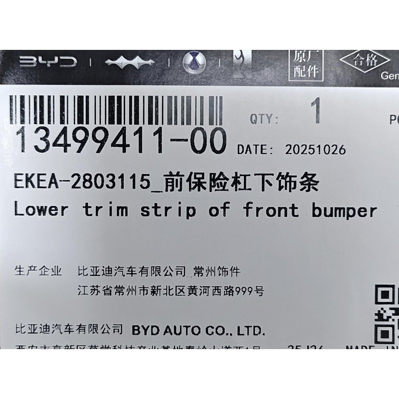 BYD SEAL Front Bumper Lower Trim EKEA-2803115 | BYD SEAL / SEAL EV | 13499411-00