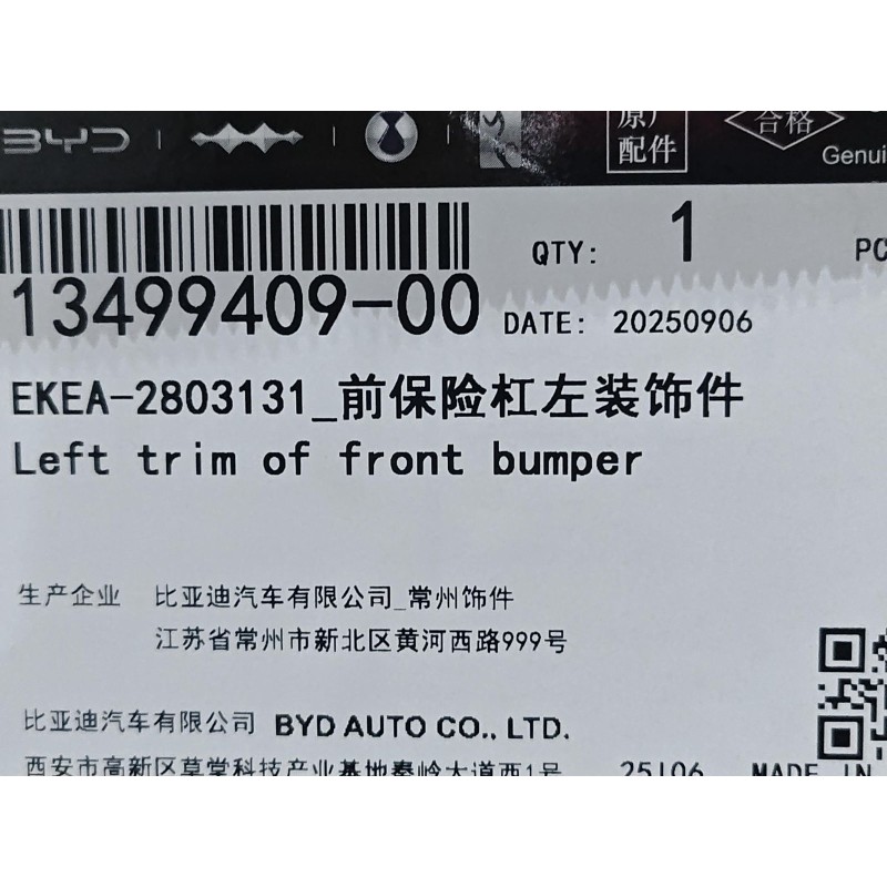BYD SEAL Front Bumper Trim Plate-left EKEA-2803131 | BYD SEAL / SEAL EV | 13499409-00