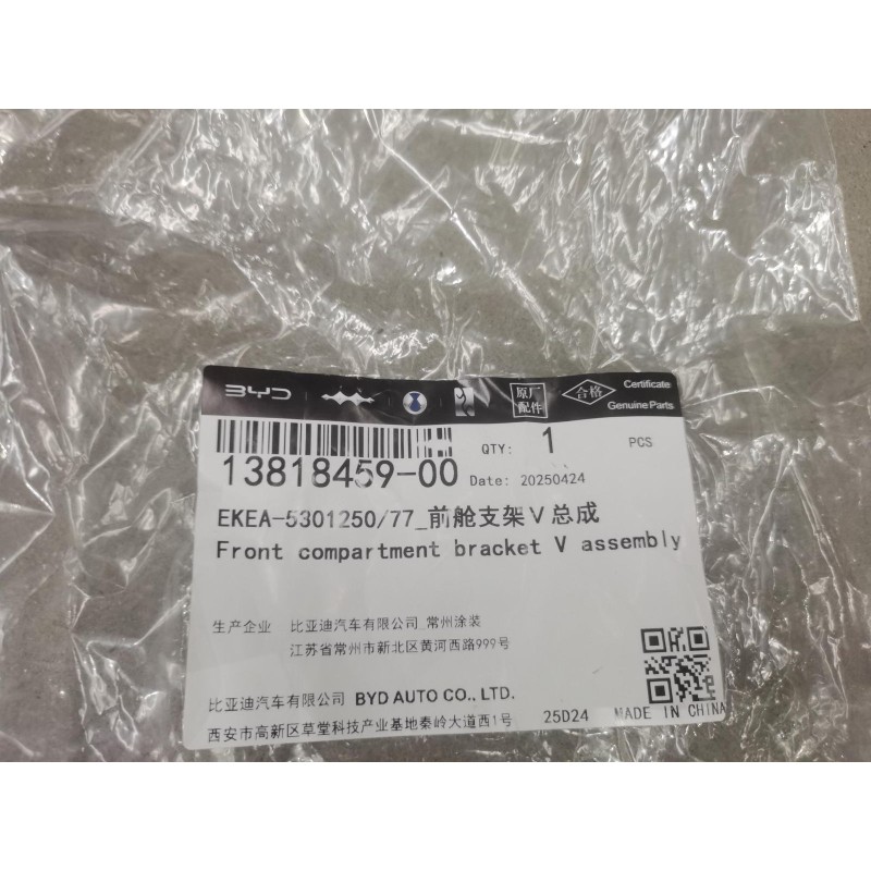 BYD SEAL Front Cabin Bracket V Assembly EKEA-5301250/77 | BYD SEAL / SEAL EV | 13818459-00