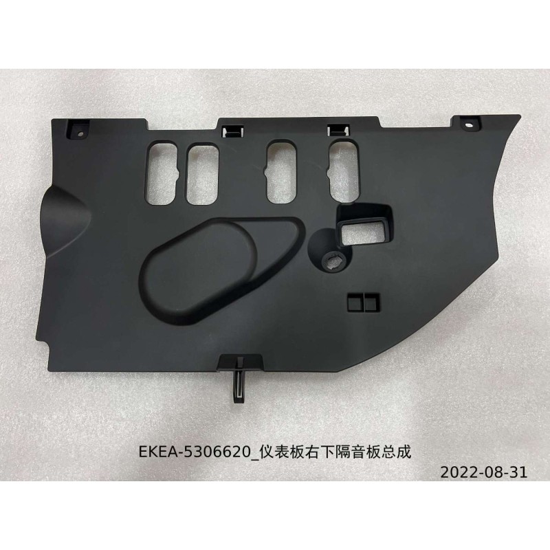 BYD SEAL Instrument Panel Lower Right Sound Insulation Board Assembly EKEA-5306620 | BYD SEAL / SEAL EV | 13444349-00