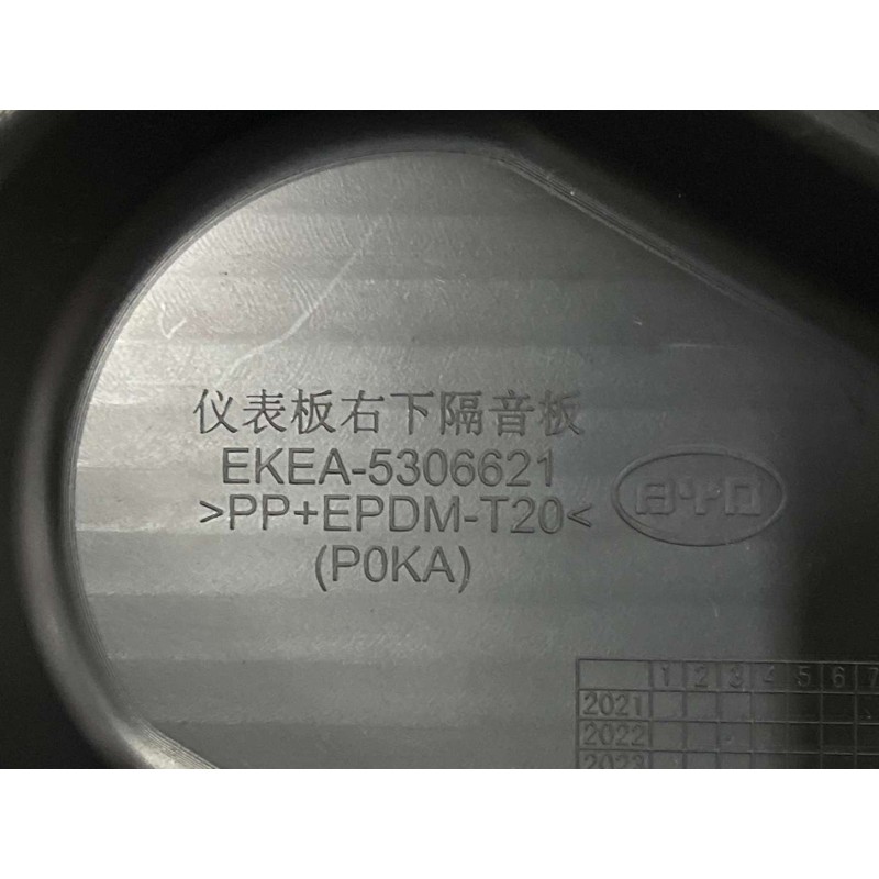 BYD SEAL Instrument Panel Lower Right Sound Insulation Board Assembly EKEA-5306620 | BYD SEAL / SEAL EV | 13444349-00