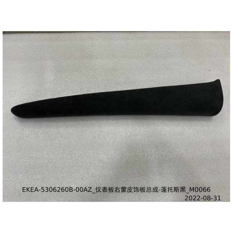 BYD SEAL Instrument Panel Right Leather Trim Assembly - Pontos Black EKEA-5306260B-00AZ | BYD SEAL / SEAL EV | 13658307-00