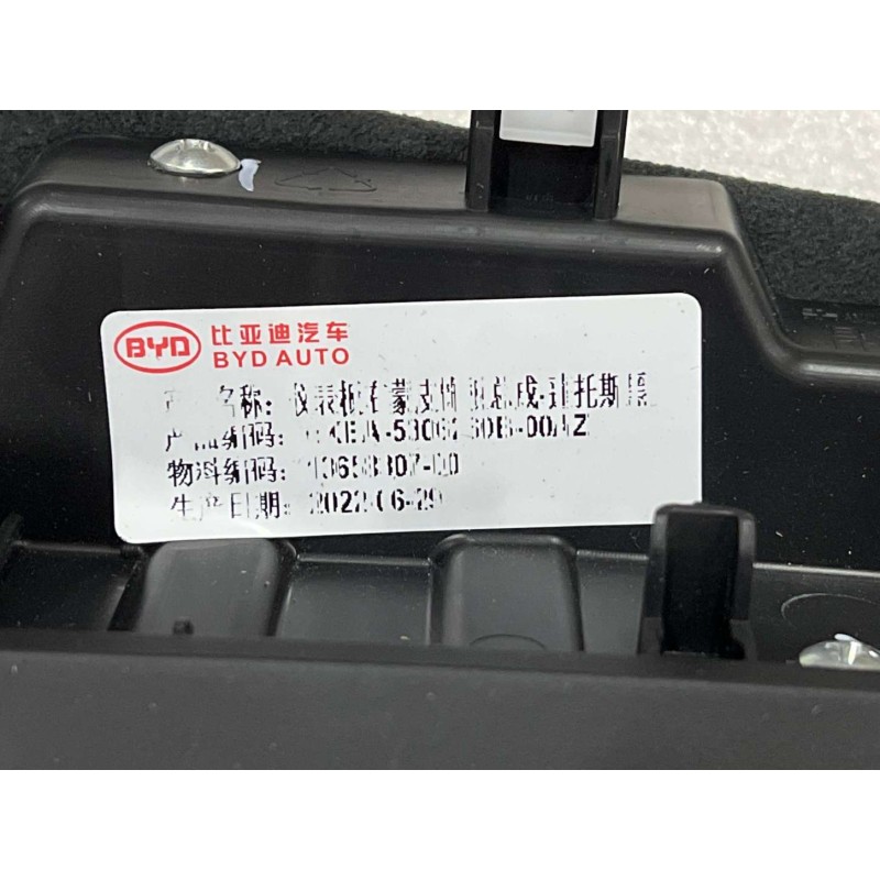 BYD SEAL Instrument Panel Right Leather Trim Assembly - Pontos Black EKEA-5306260B-00AZ | BYD SEAL / SEAL EV | 13658307-00