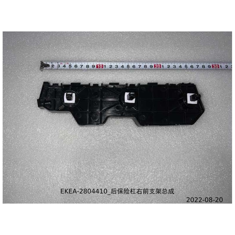 BYD SEAL Rear Bumper Bracket - Right Front EKEA-2804410 | BYD SEAL / SEAL EV | 13442637-00
