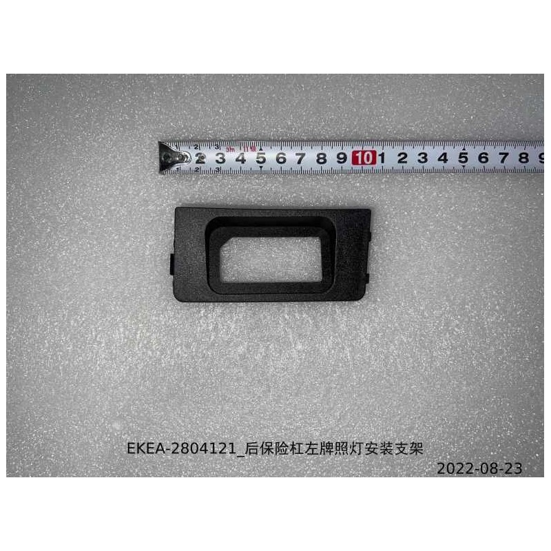 BYD SEAL Rear License Plate Light Bracket-left EKEA-2804121 | BYD SEAL / SEAL EV | 13468889-00