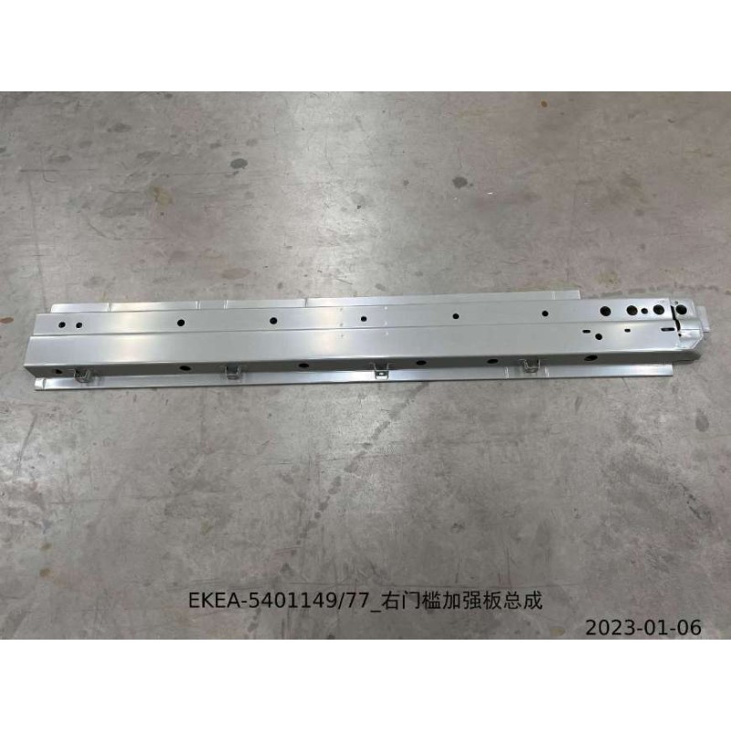 BYD SEAL Right Door Sill Reinforcement Plate Assembly EKEA-5401149/77 | BYD SEAL / SEAL EV | 14145285-00
