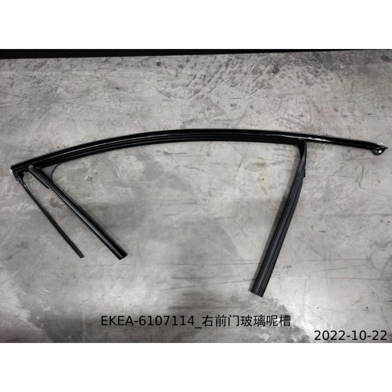 BYD SEAL Right Front Door Glass Groove EKEA-6107114 | BYD SEAL / SEAL EV | 13427697-00