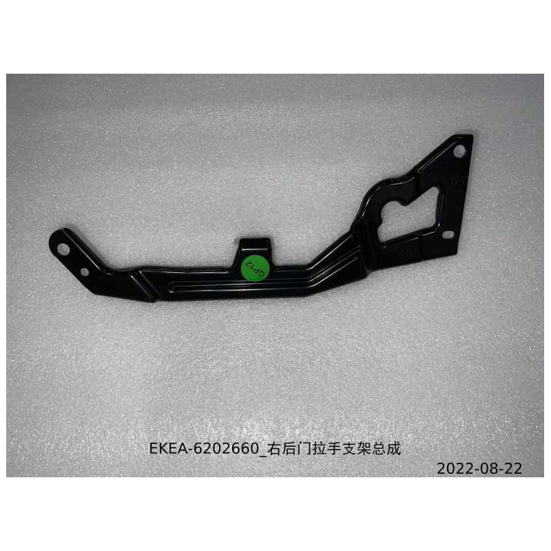 BYD SEAL Right Rear Door Pull EKEA-6202660 | BYD SEAL / SEAL EV | 13444442-00