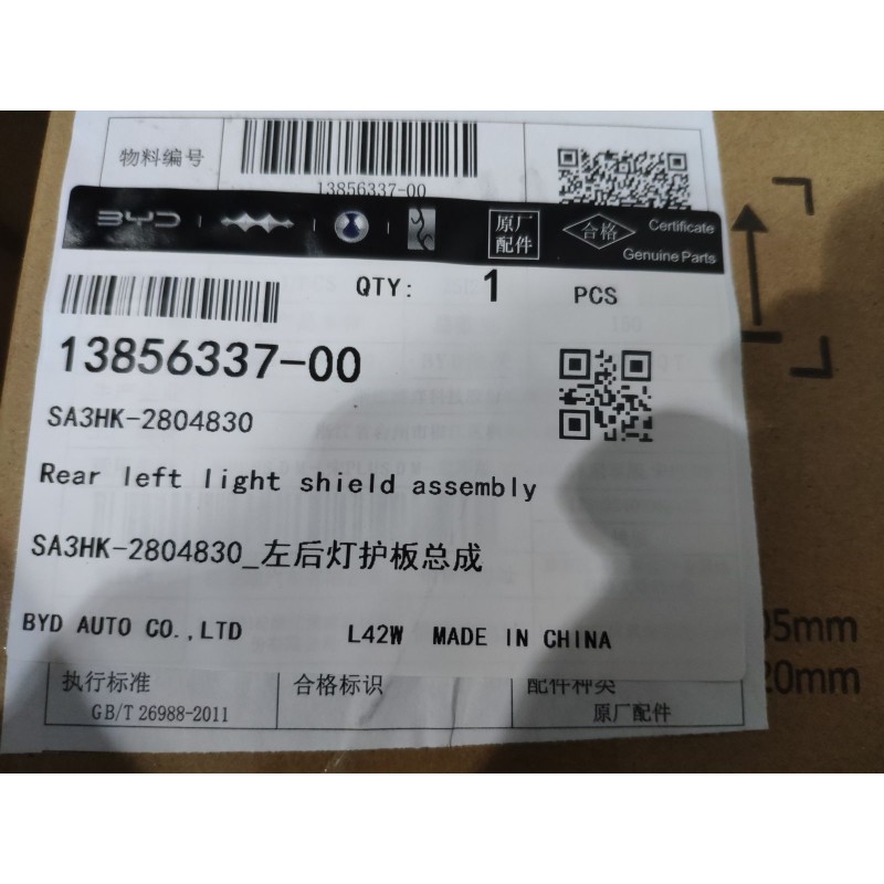 BYD SONG PLUS Left Rear Lamp Guard SA3HK-2804830 | BYD SONG PLUS / SEAL U / SEALION 6 | 13856337-00
