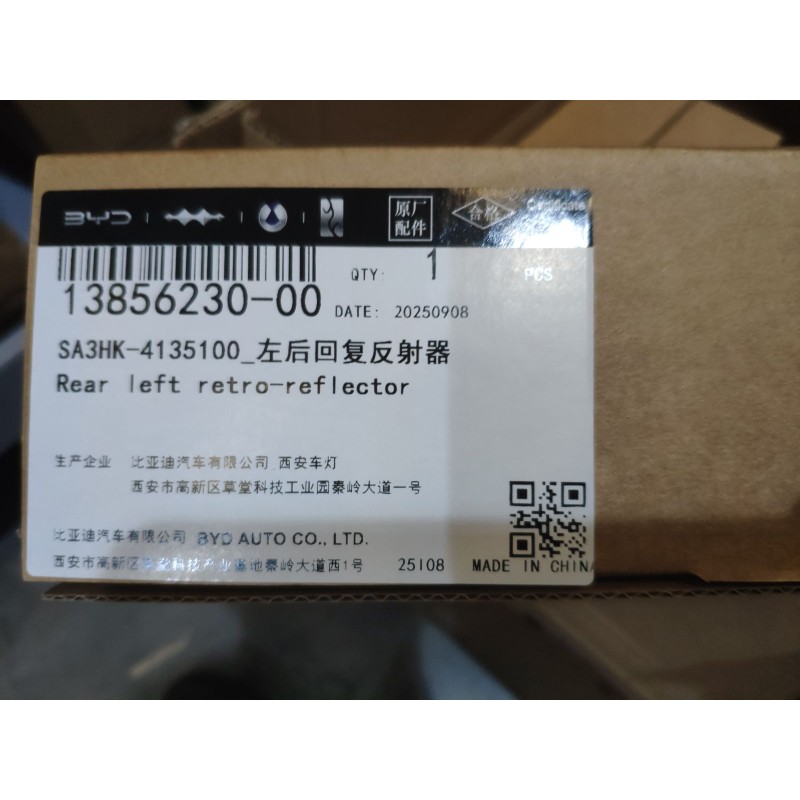 BYD SONG PLUS Left Rear Retro - Reflector SA3HK-4135100 | BYD SONG PLUS / SEAL U / SEALION 6 | 13856230-00