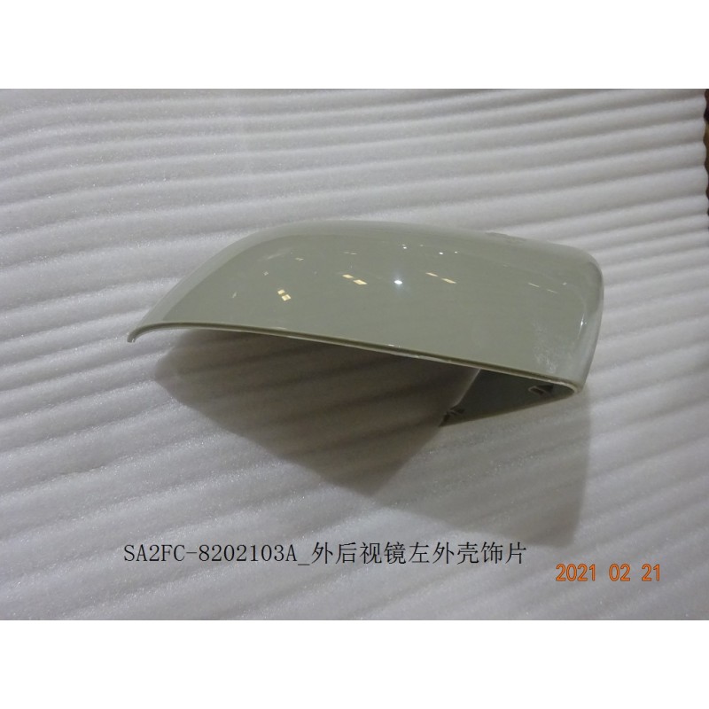 BYD SONG PLUS Left Rearview Mirror Outer Shell Trim Panel SA2FC-8202103A | BYD SONG PLUS / SEAL U / SEALION 6 | 12996629-00