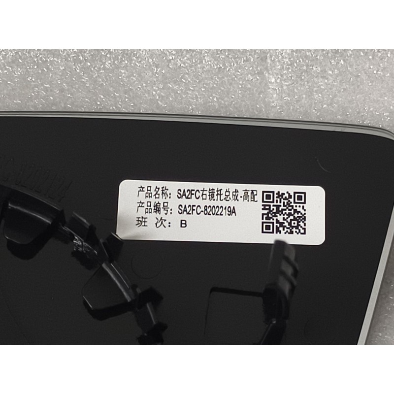 BYD SONG PLUS Right Rearview Mirror Mount - Premium Specification SA2FC-8202219A | BYD SONG PLUS / SEAL U / SEALION 6 | 12561496-00