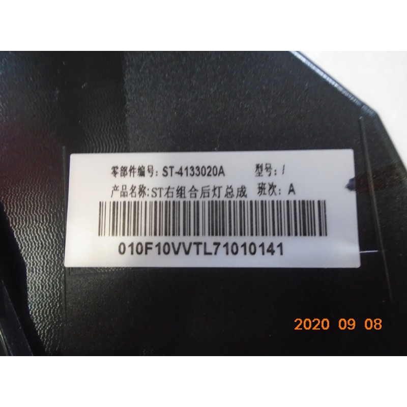 BYD TANG Right rear combination lamp assembly ST-4133020A | BYD TANG / TANG EV | 12707646-00
