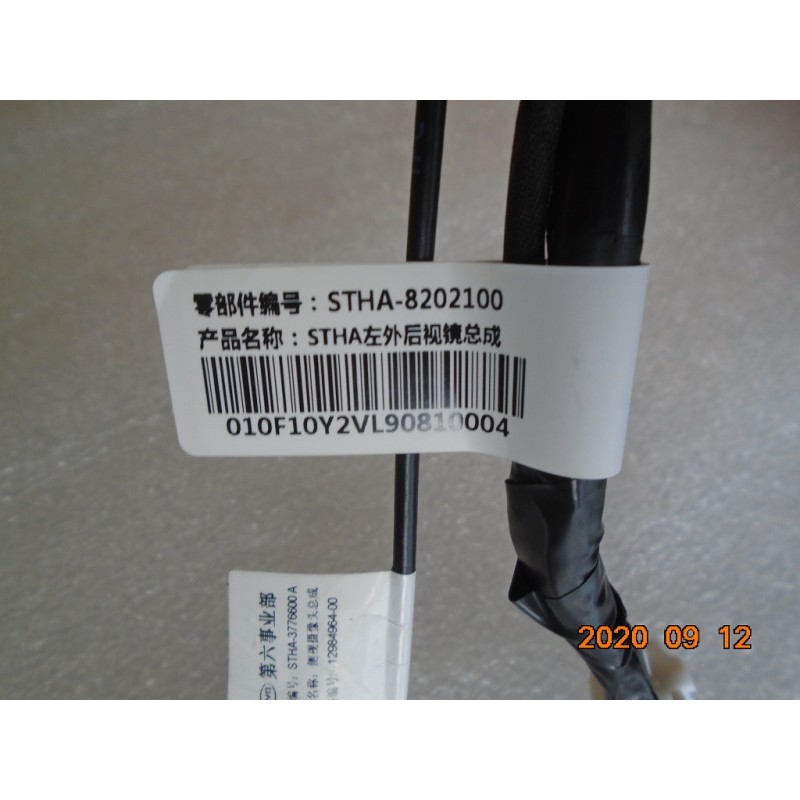 BYD TANG Left exterior rearview mirror assembly STHA-8202100 | BYD TANG / TANG EV | 12884887-00