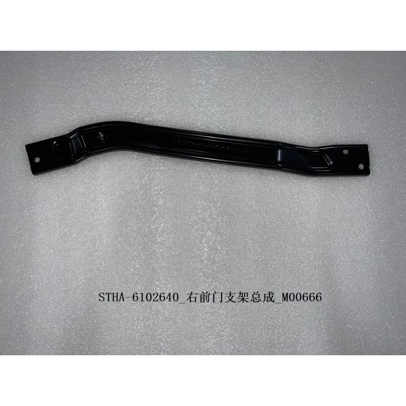 BYD TANG Right front door bracket assembly STHA-6102640 | BYD TANG / TANG EV | 12956347-00