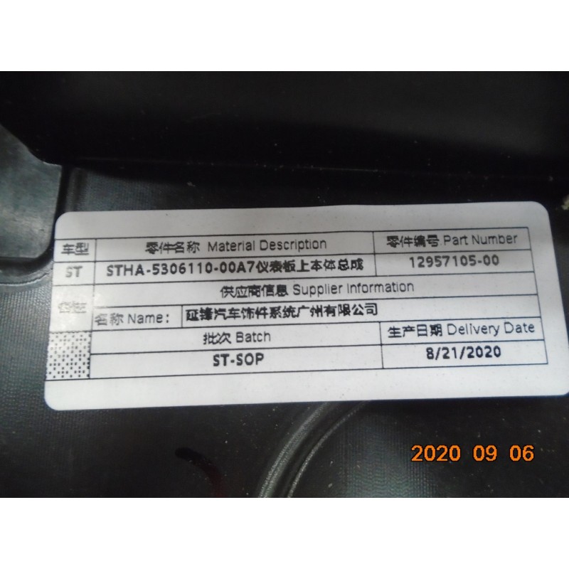 BYD TANG Instrument panel upper body assembly - deep black 5 STHA-5306110-00A7 | BYD TANG / TANG EV | 12957105-00