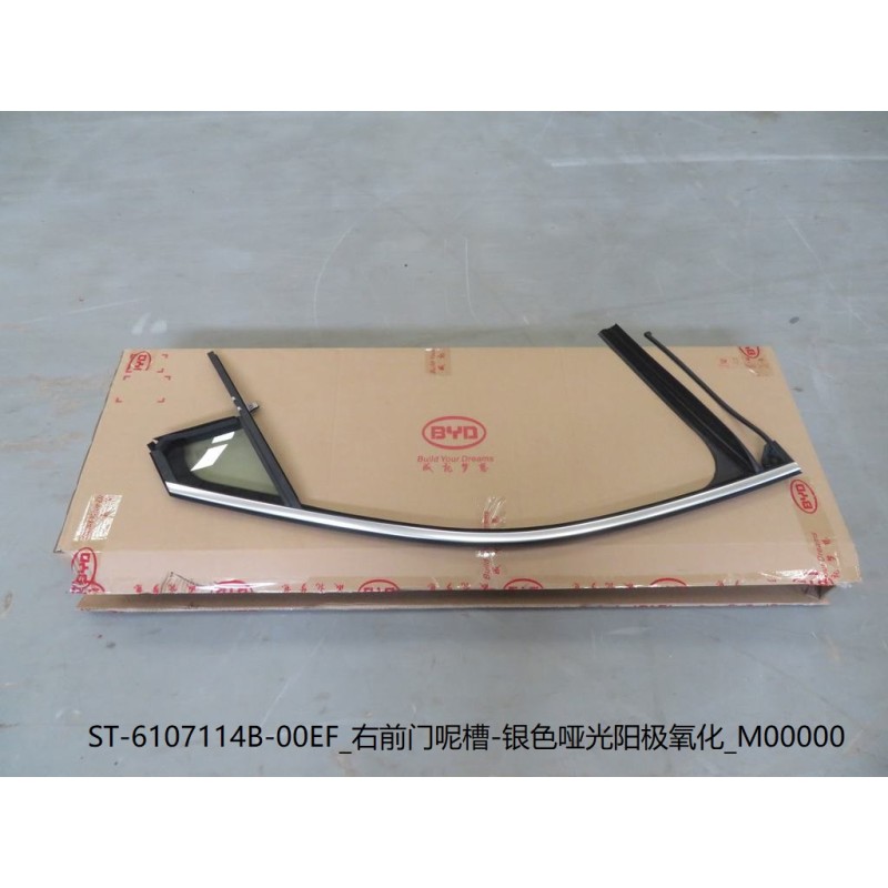 BYD TANG Right front door groove - silver matte anodized ST-6107114B-00EF | BYD TANG / TANG EV | 13109361-00